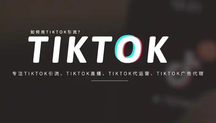 同时运营印尼语与英语TikTok达人:跨语言Creator管理体系