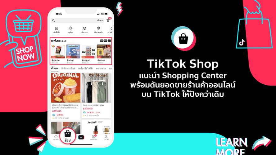 TikTok联盟活跃创作者的跟进聊天模板:3个友好脚本